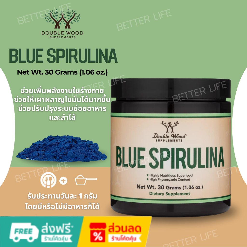 Double Wood Blue Spirulina Powder - Maximum 35% Phycocyanin Content (No.547)