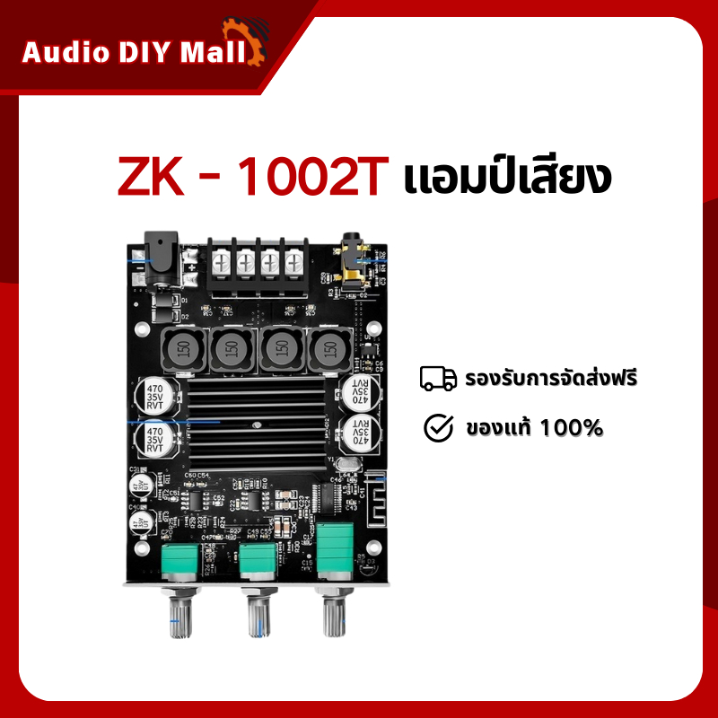 ZK-1002T 100W Bluetooth 5.0 ปรับเสียงเบสสูงซับวูฟเฟอร์เครื่องขยายเสียงช่องเสียงกำลังสูงสเตอริโอเบสเครื่องขยายเสียง ADM