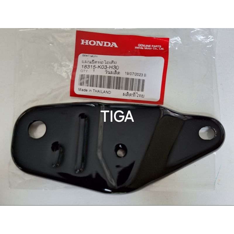 Tấm cố định ống xả (cánh thép cố định ống xả) W110i 2012-2020 #18315-K03-H30 hàng chính hãng