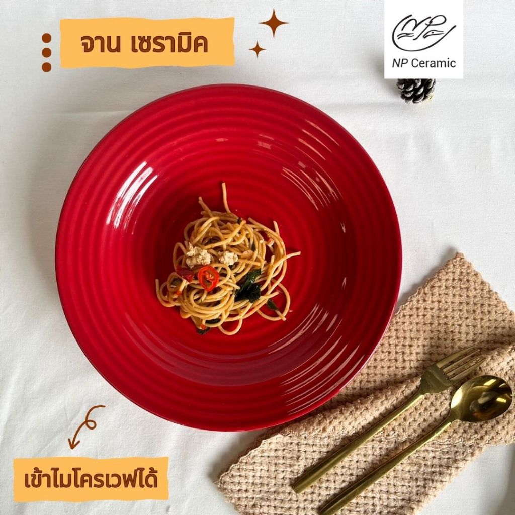 NP Ceramic จานเซรามิค จานสีแดง ขนาด 11 นิ้ว เข้าไมโครเวฟได้
