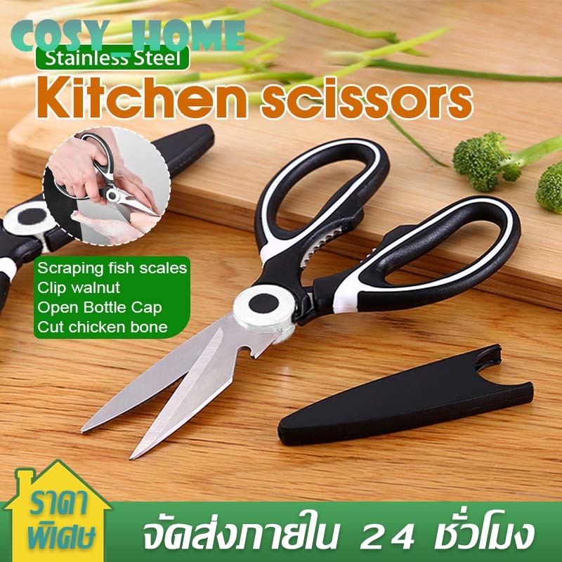 กรรไกรตัดอาหาร กรรไกรอเนกประสงค์ กรรไกรทำครัว Kitchen saissors สารพัดประโยชน์ ผลิตจากสแตนเลสคุณภาพสูงทนทานและกันสนิม