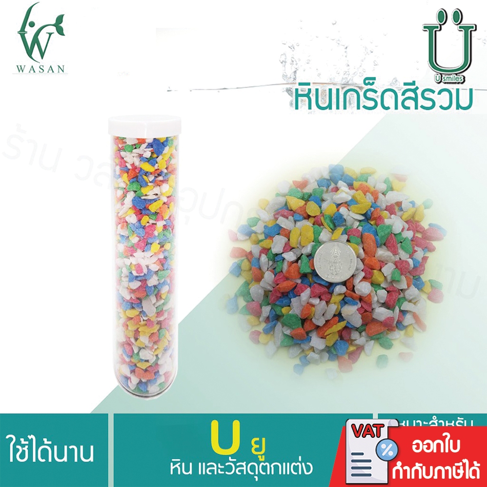 หินเกร็ดสีรวม หินนำเข้าตกแต่งสวน หินโรยหน้ากระถาง หินจัดสวนถาด หินใส่ตู้ปลา หินปูพื้นจัดสวน