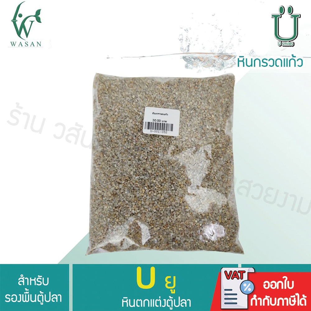18กิโล‼️หินโรยกระถาง หินโรยหน้ากระถาง หิน หินเกล็ด หินสี กระบองเพชร แคคตัส หินตกแต่งส่วน หินใส่ตู้ปลา