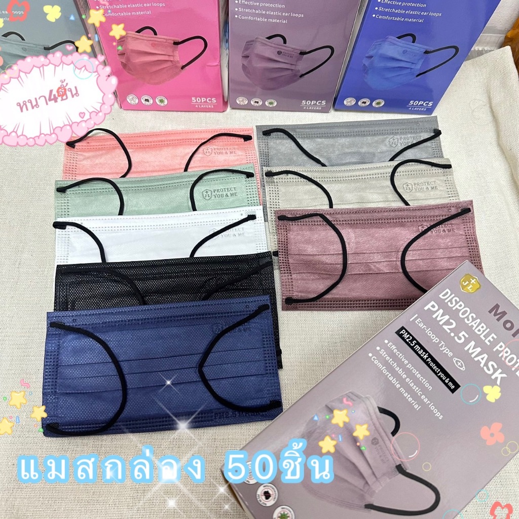 Morandi Face Mask หน้ากากอนามัยผู้ใหญ่ สีพื้น กรองฝุ่นได้4ชั้น กันPM2.5 นื้อผ้าหนา สายแบน 1กล่อง50ชิ้น