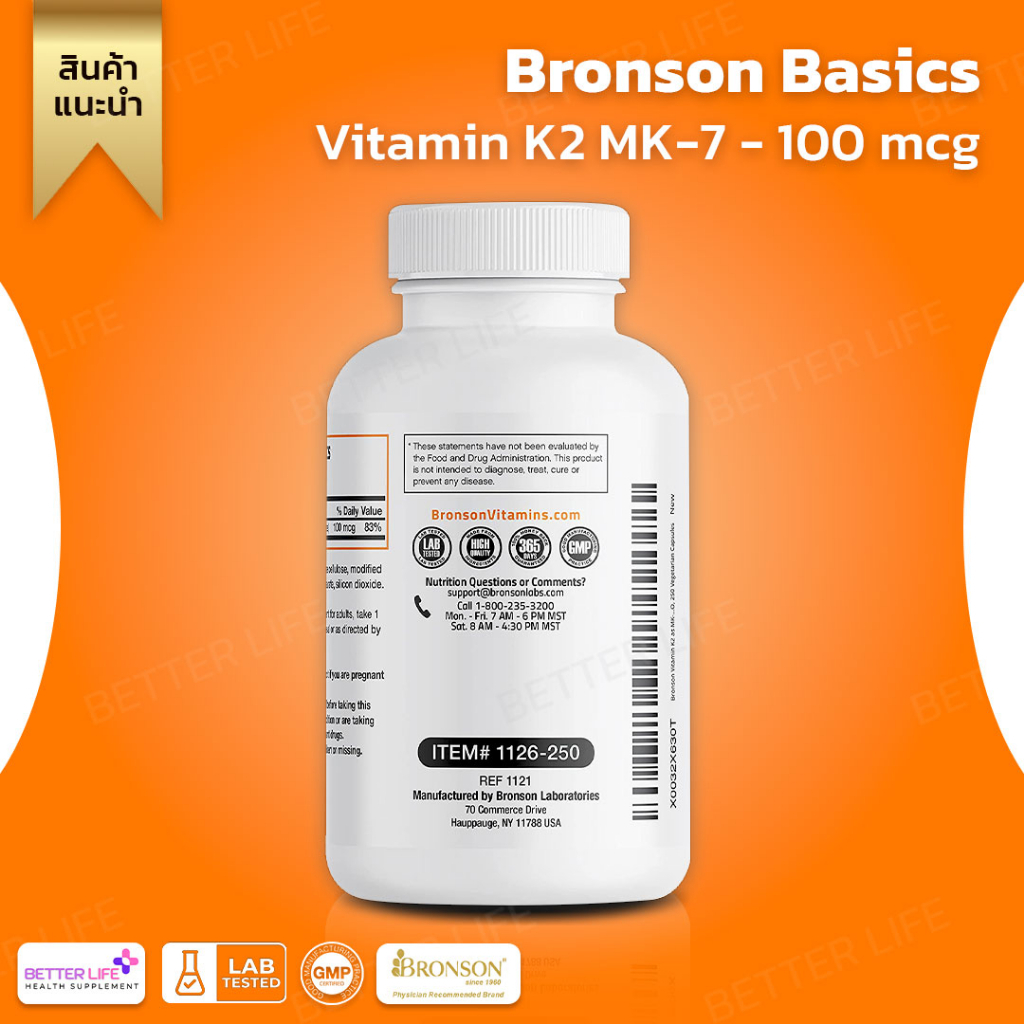 อาหารเสริมเกรดพรีเมี่ยม !!! Bronson Vitamin K2 MK-7 - 100 mcg - 120 Vegetarian Capsules(No.693) - รูปที่ 2