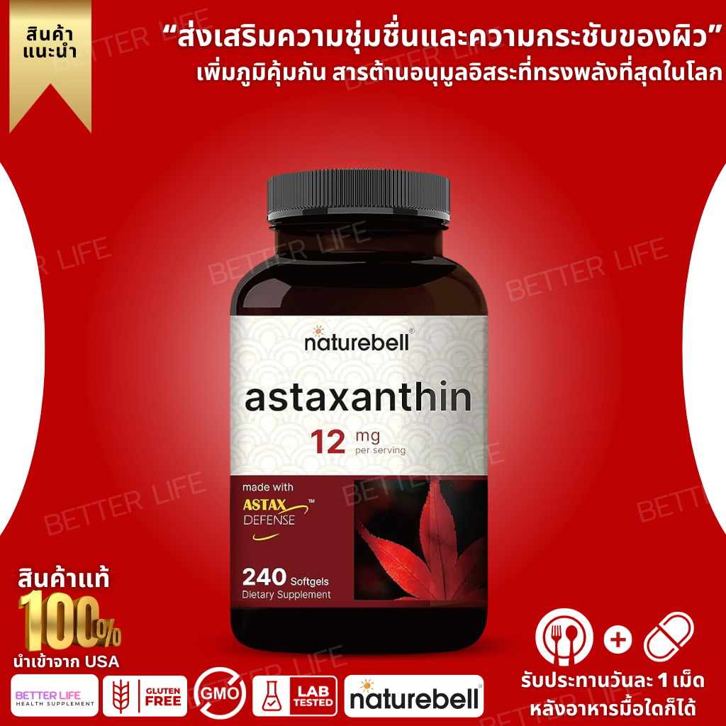 NatureBell Astaxanthin 12mg 240 Softgels Strongly Promotes Skin & Joint Health (No.807)