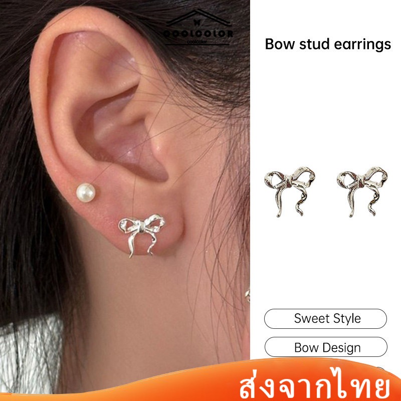 ในไทย ต่างหูS925เงินโบว์เจาะสตั๊ดเกาหลีแฟชั่นผู้หญิงทุกวันสวมใส่ไม่ทําให้แพ้ง่ายหูเครื่องประดับอุปกรณ์เสริม.COD