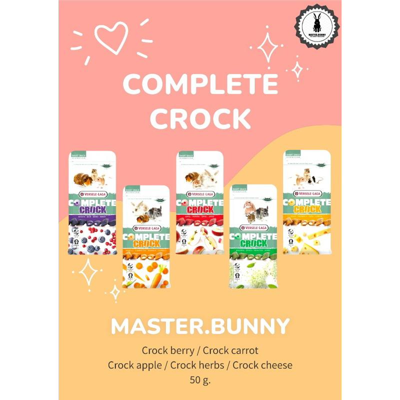 COMPLETE CROCK ขนมสำหรับสัตว์เลี้ยง ขนาด 50 g