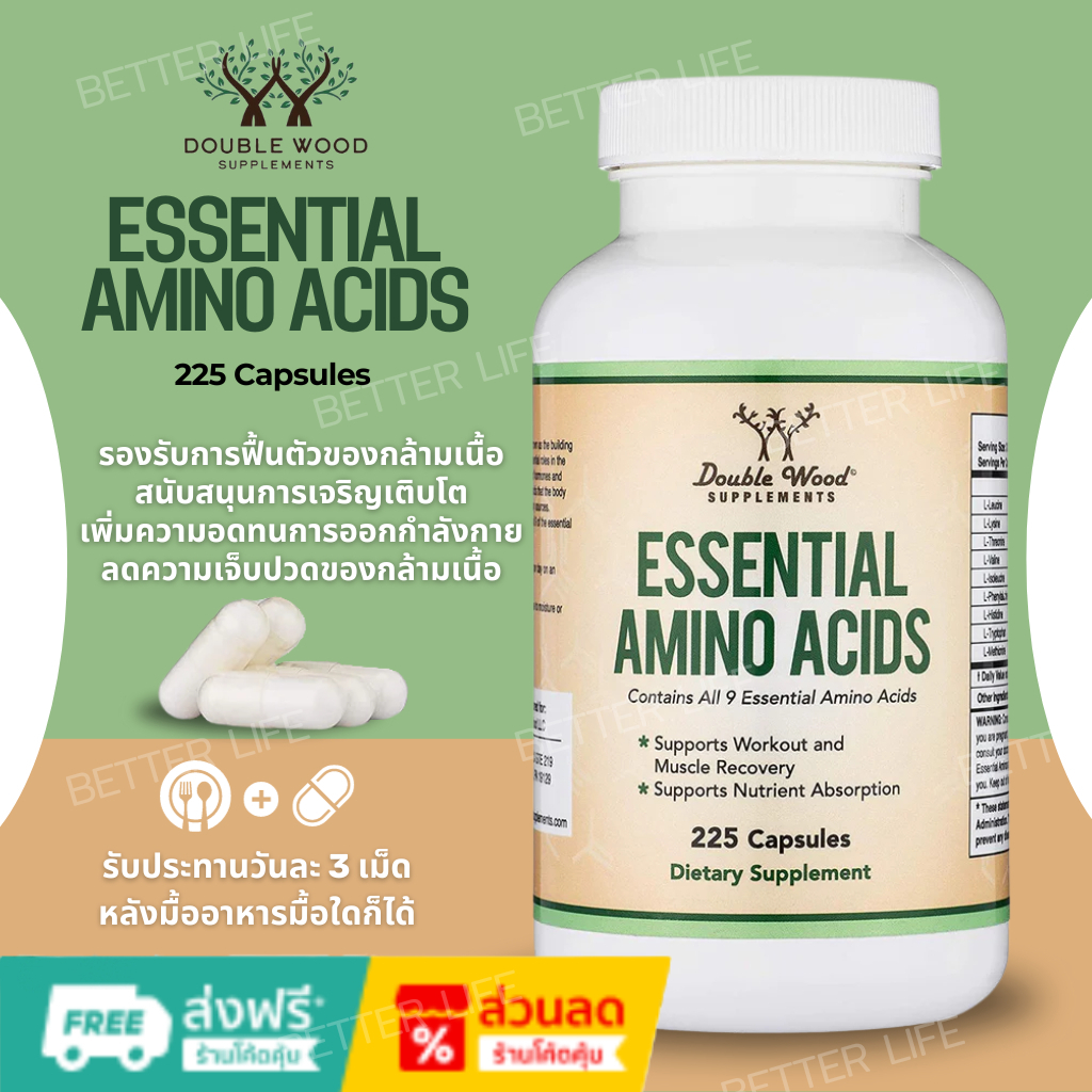 Double Wood Essential Amino Acids - 225 Capsules(No.147)