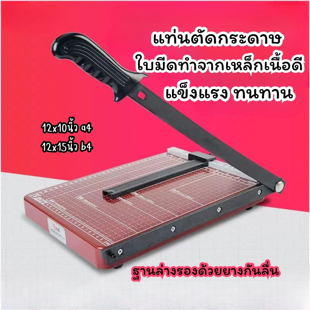 แท่นตัดกระดาษไม้ ตราม้า A4 B4 ตัดตรง ใช้งานง่าย เครื่องตัดกระดาษ แท่นตัด paper cutter horse แท่นตัดกระดาษ