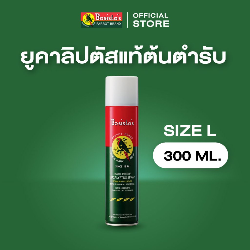 Bosisto ตรานกแก้ว สเปรย์น้ำมันยูคาลิปตัส (Bosisto’s Eucalyptus Spray) 300 ml.