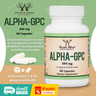 Double Wood Alpha GPC Choline Brain Supplement for Acetylcho…