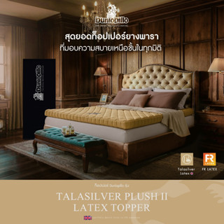 Dunlopillo ที่นอนยางพาราธรรมชาติ ที่มอบความสบายเหนือชั้นในทุ…