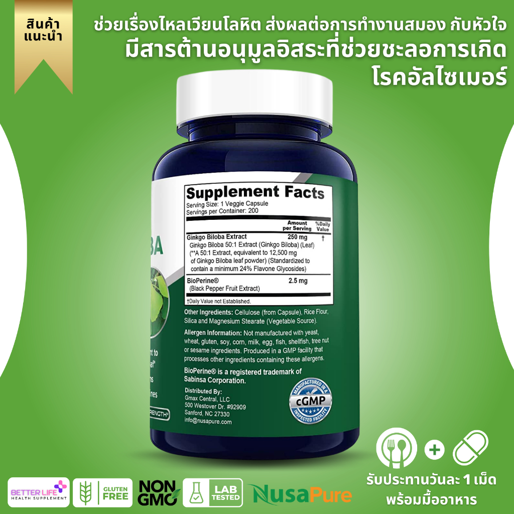 บำรุงสมองเสริมความจำนำเข้าจากอเมริกา ++ NusaPure Ginkgo Biloba Extract 12,500mg Per Veggie Caps 200 Capsules(No.3014) - รูปที่ 2