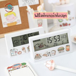 ฟรีสติ๊กเกอร์ นาฬิกาดิจิตอล หน้าจอใส ตั้งปลุก บอกสภาพอากาศ น…