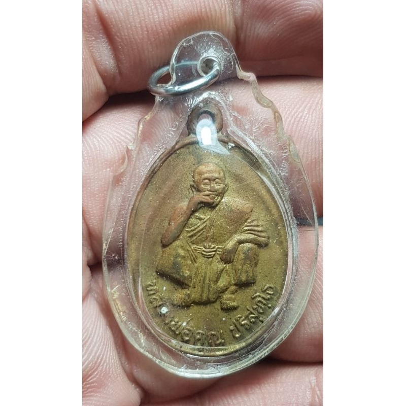 เหรียญหลวงพ่อคูณนั่งยองสูบยารุ่นพิเศษปี 2536 พระบ้านๆราคาแบ่งปัน