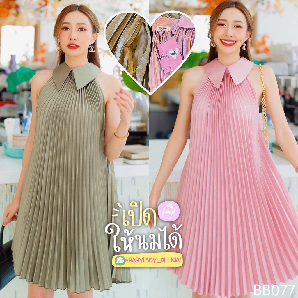 ชุดคลุมท้องผ้าพลีท มีซิปเปิดให้นมได้ สวยไฮโซสุดๆ(BB 077)