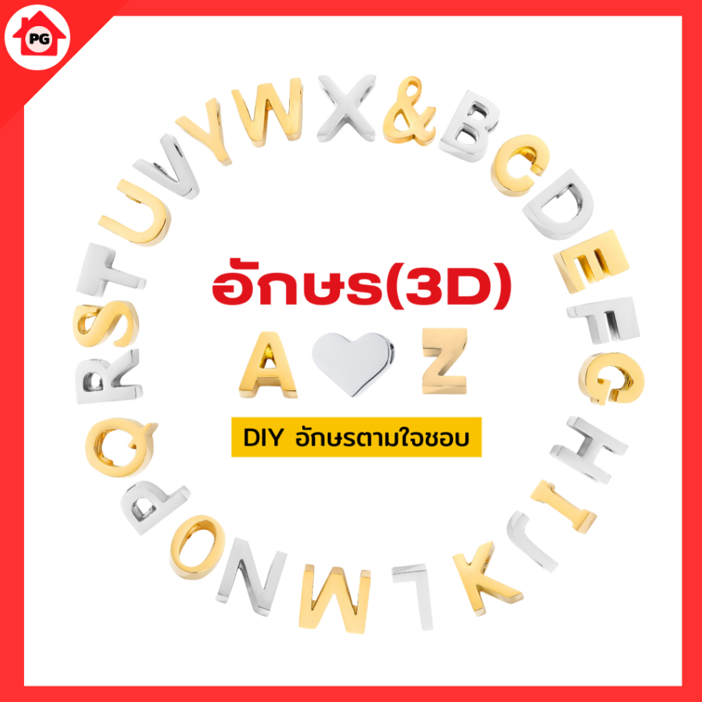 (ขายแยก)สร้อยคออักษรA-Z DIYออกแบบสร้อยเอง กี่ตัวอักษรก็ได้ รูปแบบไม่เหมือนใคร ความหมายพิเศษตามต้องการ สีทองและสีเงิน