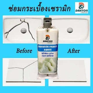 กาวเซลามิก DAXTON สีขาวล้วน (ไม่เหลือง) ใช้ติด เซลามิกแตกร้าว สุขภัณฑ์ห้องน้ำ กระเบื้อง อ่างล้างหน้า