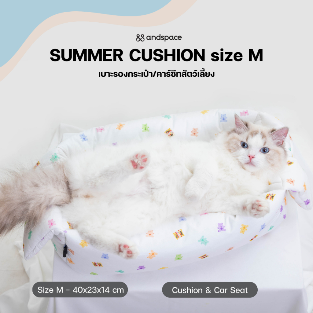 เบาะนอนสัตว์เลี้ยง SUMMER CUSHION size M คาร์ซีทกลางรถและเบาะคูชั่นในกระเป๋า Summer Mesh Bag