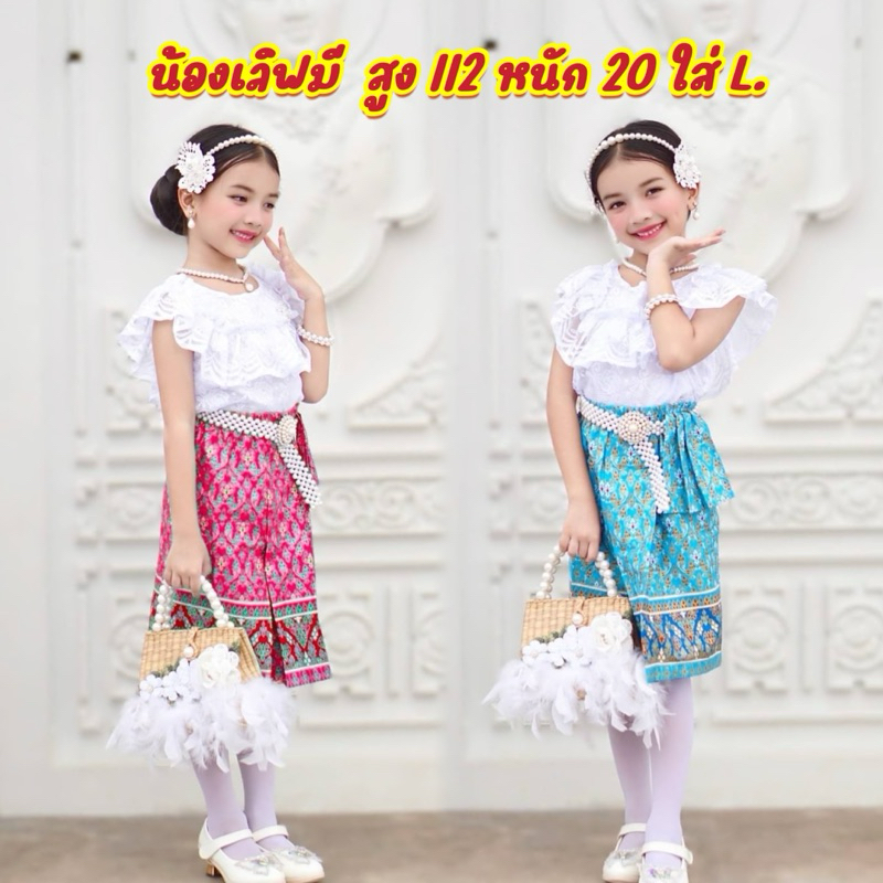 (รหัสND) ชุดไทยเด็กผู้หญิง ชุดไทยประยุกต์สมัยใหม่ ไม่รวมเครื่องประดับ ใส่ออกงาน ใส่ไปวัดทำบุญ โรงเรี