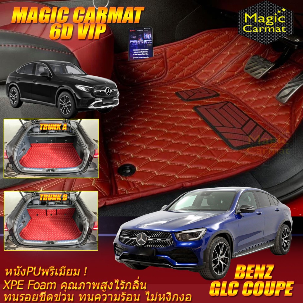 Benz GLC Coupe W254 2023-รุ่นปัจจุบัน พรมรถยนต์ Benz GLC Coupe W254 พรม6D VIP Magic Carmat