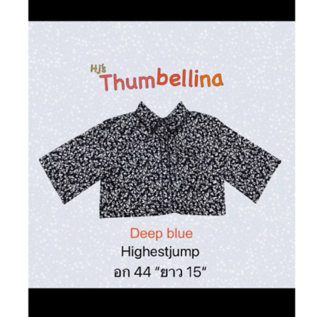 Highestjump Thumbellina เสื้อครอป (สี deep blue)