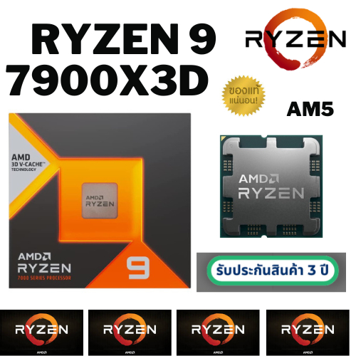CPU (ซีพียู) AMD RYZEN 9 7900X3D (SOCKET AM5) ประกัน 3ปี