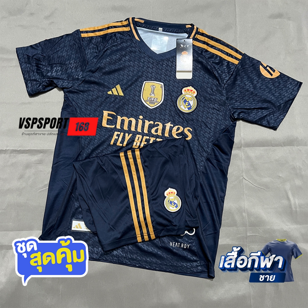 เสื้อกีฬา เสื้อบอล Real ได้ทั้งชุด แขนสั้น ปี24/25 ใหม่ล่าสุด (เสื้อบอลและกางเกงบอล)