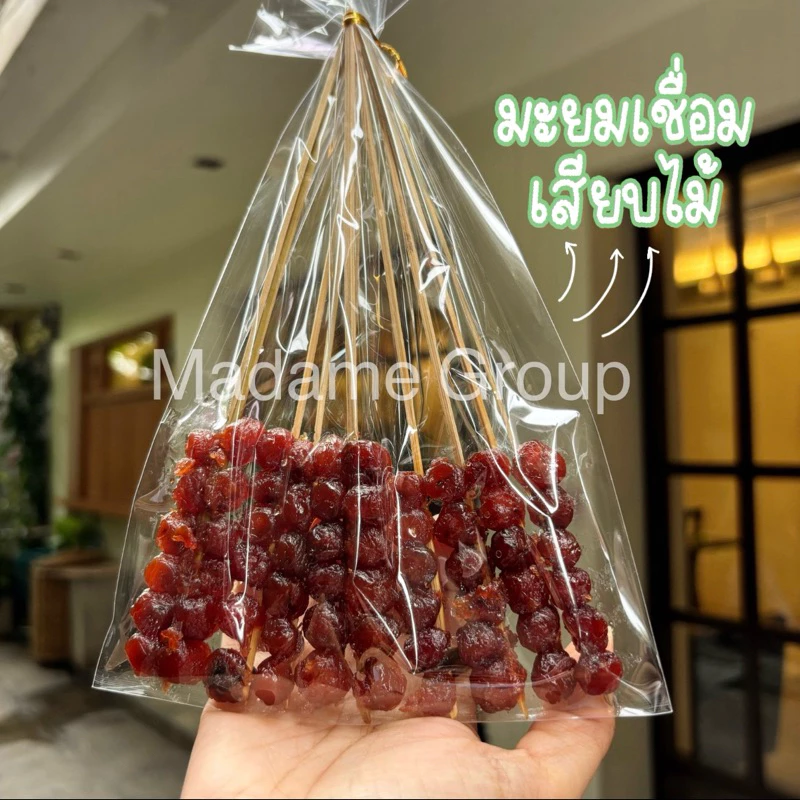 มะยมเสียบไม้ ❌ขั้นต่ำ 2 ห่อคละได้ทั้งร้าน