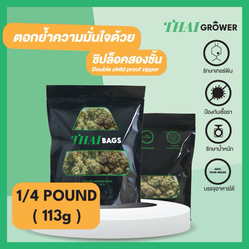 ถุงบ่มสมุนไพร (113g) Thaibags by Thaigrower