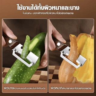 Marino Home มีดปอกเปลือก มีดสองคม สแตนเลสกันสนิม No.Y2037