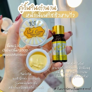 ครีมเคที KT BRAND ของแท้สินค้าใหม่ทุกล๊อต ของเเท้