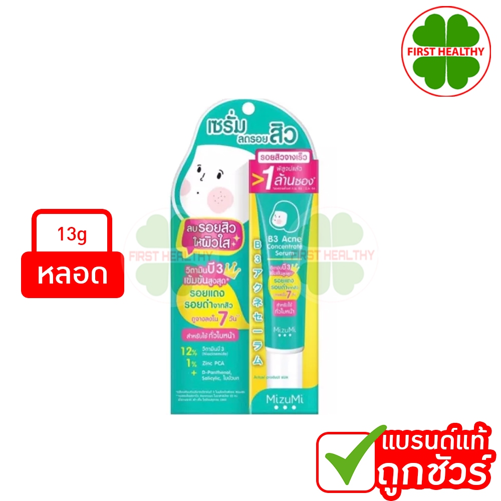 MizuMi B3 Acne Concentrate Serum (หลอดเขียว 13g)