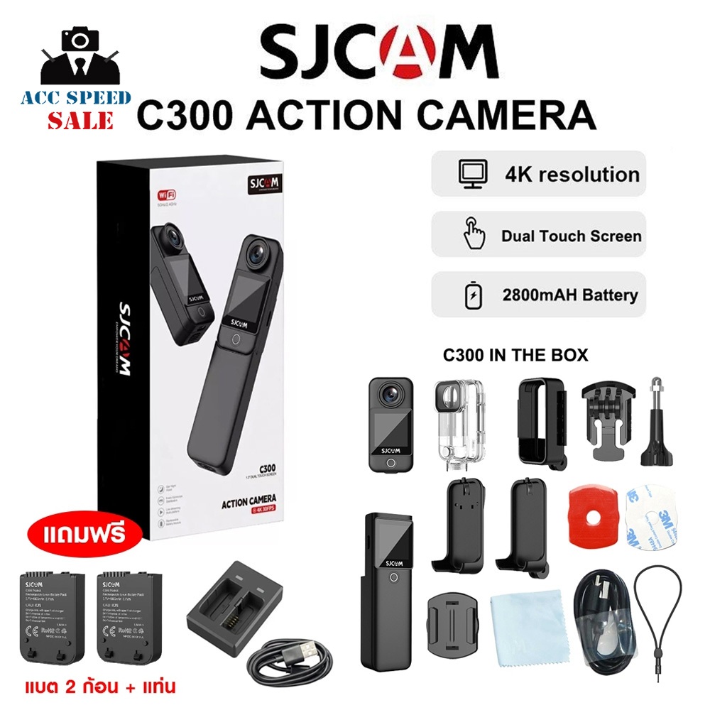 SJCAM C300 4K Dual Touchscreen Action Camera มาพร้อมจอทัชสกรีนที่ด้านหน้า แถม แบต 2 ก้อน + แท่น 1 อั