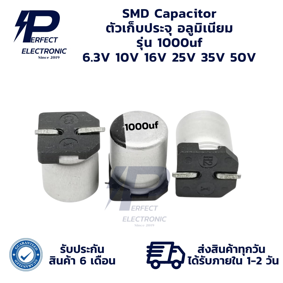1000uf 6.3V 1000uf 10V 1000uf 16V 1000uf 25V 1000uf 35V 1000uf 50V Capacitor ตัวเก็บประจุ (รับประกัน