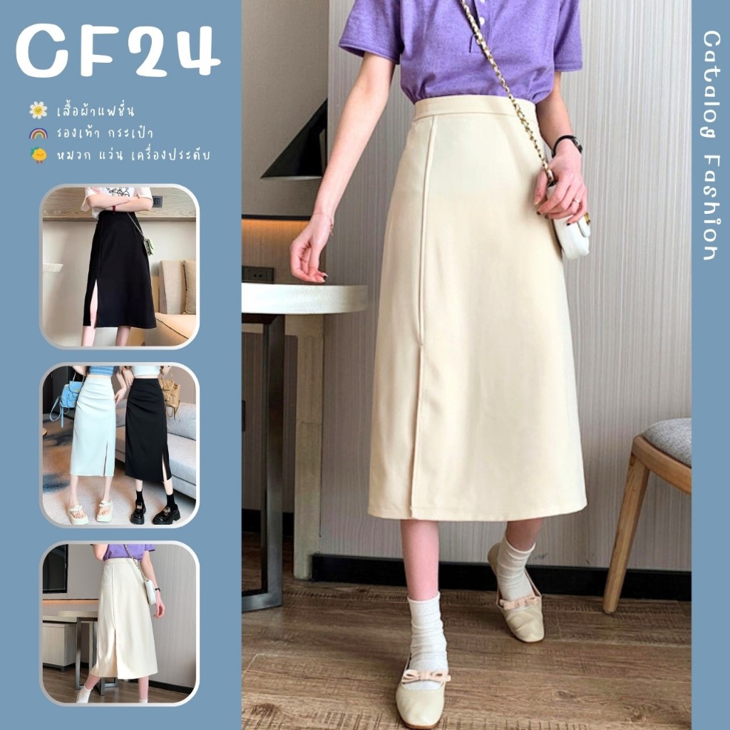 ꕥCatalog Fashionꕥ กระโปรงยาวแฟชั่น ผ่าหน้า ด้านหลังสม็อคยืด สีพื้น 2 สี