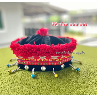 หมวกเด็กดอย หมวกพื้นเมือง มีเก็บเงินปลายทาง