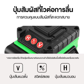 💯การันตี💯 16/12/8แกน เครื่องวัดระดับเลเซอร์ ระดับน้ำ 360องศา วัดระดับ สถานที่ก่อสร้าง วัดระดับ ตกแต่ง laser วัดระยะ