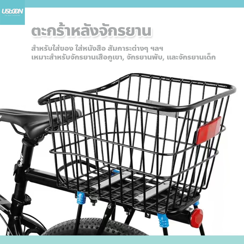 usboon ตะกร้าเก็บของด้านหลัง ติดตั้งง่าย พกพาสะดวก เหมาะสําหรับจักรยาน