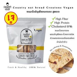 Country nuts baked ขนมปังธัญพืชอบกรอบ