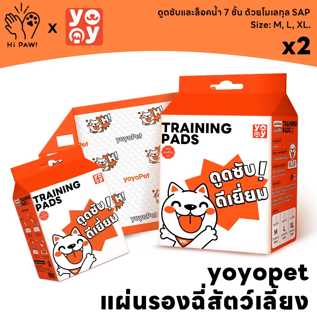 hipaw ♔แพ็คคู่ <ไม่มีแผ่นกาว> Pet Pad แผ่นรองฉี่สัตว์เลี้ยง ที่ซับฉี่ สุนัข แมว แผ่นรองฝึกขับถ่าย ซึมซับ