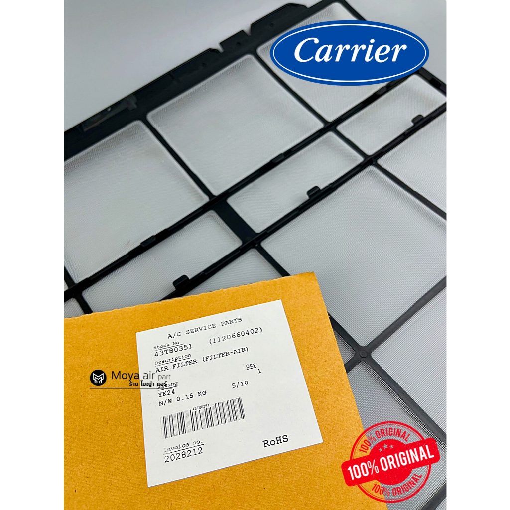 ฟิลเตอร์แอร์ Carrier (แคเรีย) แท้100% เบิกศูนย์ รหัส 43T80351 ตรงรุ่น  42TSAA018 , 42TEVGB028 , 42TV