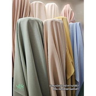 ผ้าเมตร/ผ้าหลา ผ้าดับเบิลบีมเนื้อยืดนิดๆ หน้ากว้าง58นิ้ว สำห…