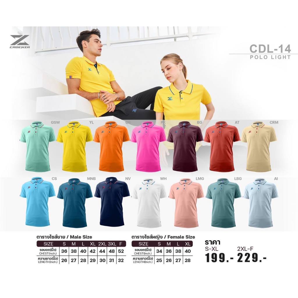 ขายส่งขั้นต่ำ 10 ตัว โปโลกีฬา Cadenza CDL-14 , CDL14