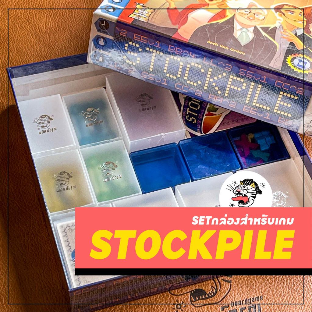 [Stockpile] เซ็ตกล่องจัดเก็บ กล่องการ์ด กล่องโทเคน insert - Board Game - บอร์ดเกม