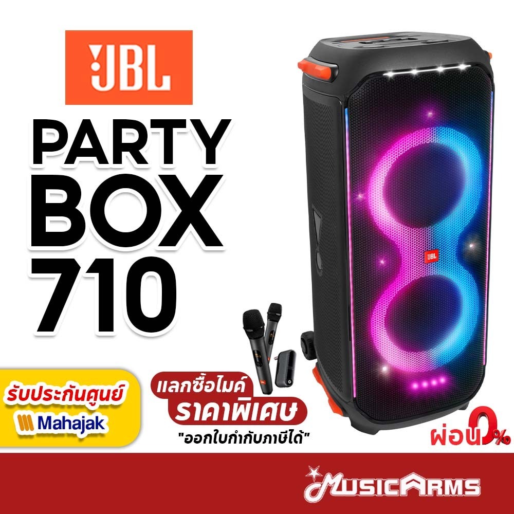 [ใส่โค้ดลด 1000บ.] (ส่งด่วนทันที) JBL Partybox 710 ลำโพงบลูทูธ JBL Party Box 710 ลำโพง รับประกันศูนย