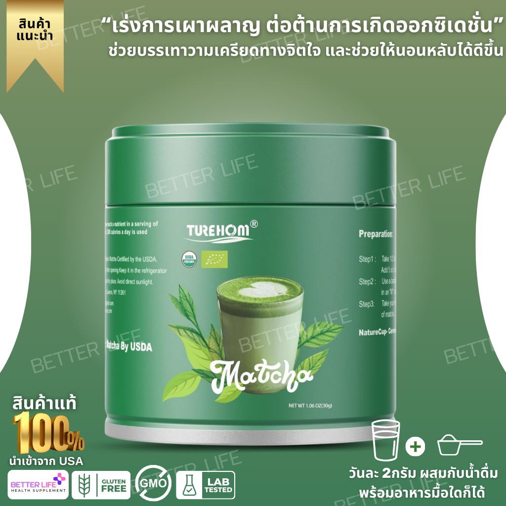 Turehom Ceremonial Grade Zero-Burden Matcha Powder, Premium First Harvest USDA Certified Organic Green Tea,30g (No.3631)