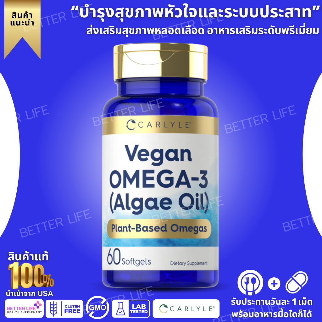Carlyle Vegan Omega 3 Algae Oil - 60 Softgels Plant Based Non-GMO&Gluten (No.3539)