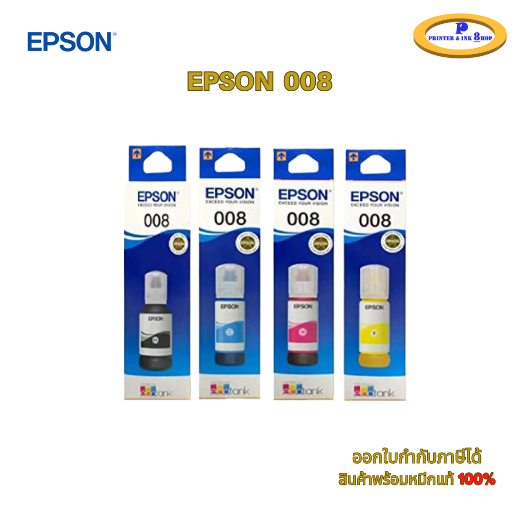หมึกเติมเครื่องพิมพ์อิงค์เจ็ท Epson Ink 008 สินค้าของแท้ แบบมีกล่อง